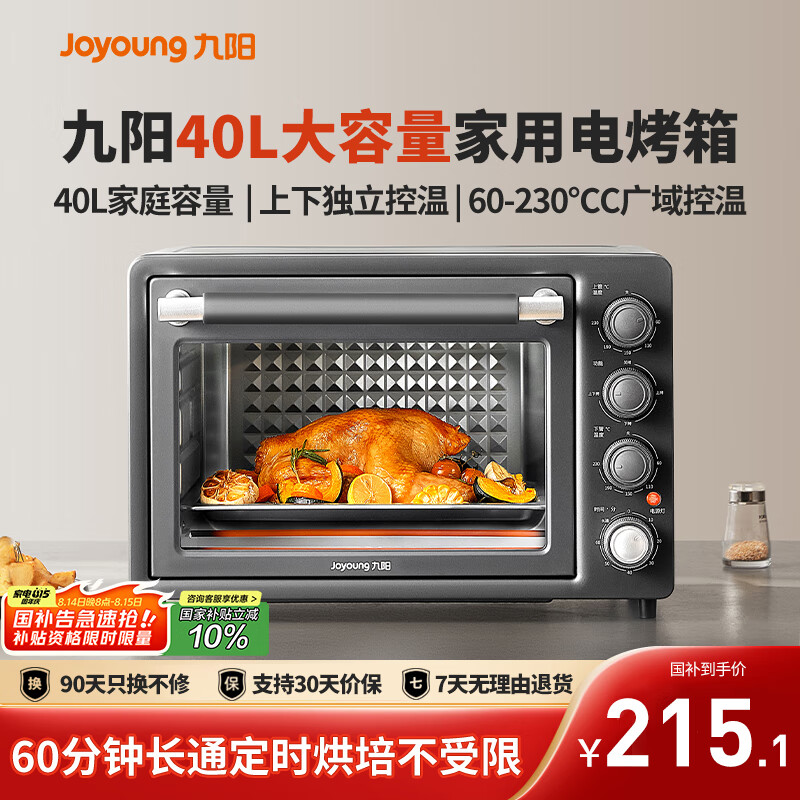 ������Joyoung��������ö๦��רҵ�翾��40L���������¹ܶ������� 1800W�����רҵ�決�ײ���KX40-VN518