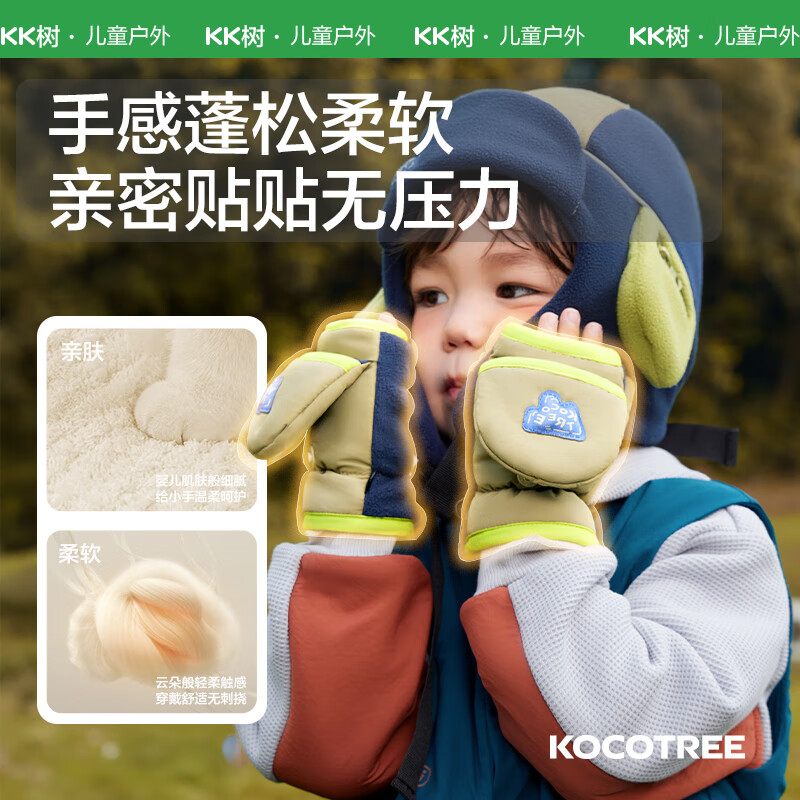 KocotreeKK树儿童手套秋冬季男童女孩宝宝翻盖全指小学生专用加厚冬天保暖 星夜蓝 均码：1-5岁