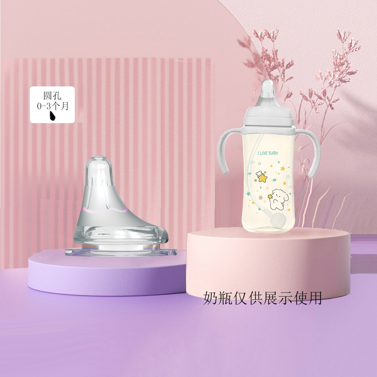 优爱心偏心奶嘴仿真母乳新生婴儿鸭嘴超软防胀气宽口径5厘米贝奶瓶通用 透明款1滴奶嘴 S号 0--3个月 1只装