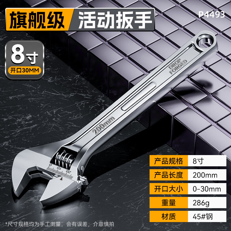LZJV活动扳手工具套装万用活口管钳五金大全多功能大开口卫浴扳子全套 8寸【旗舰级】