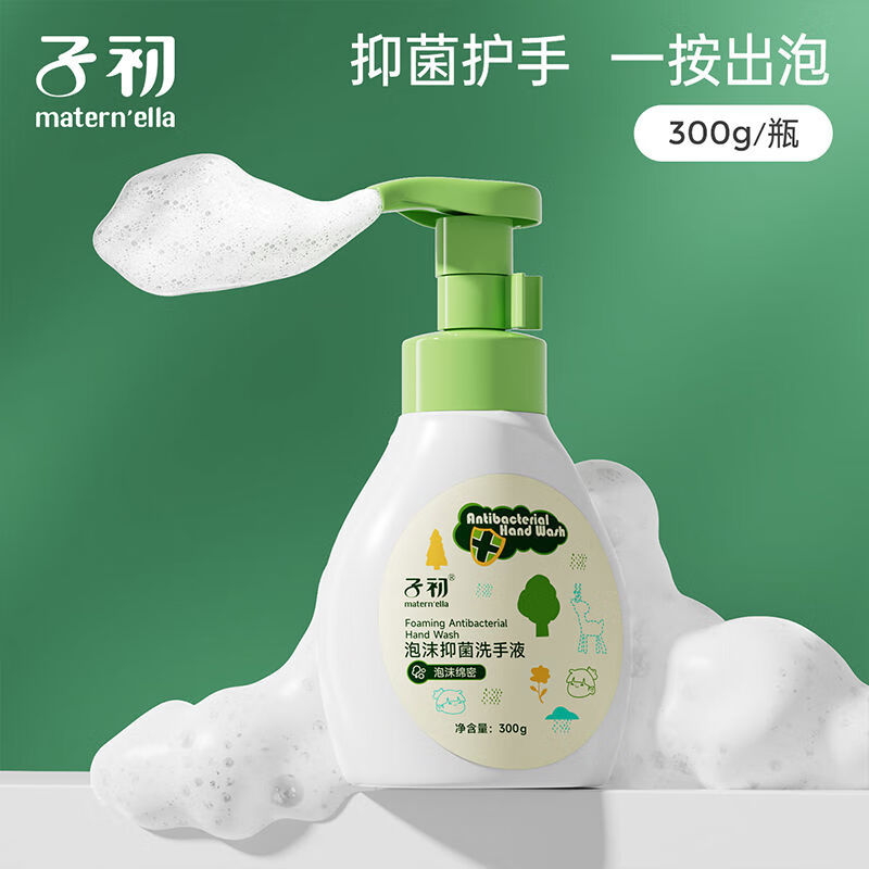 子初（Springbuds）子初兒童洗手液嬰幼兒寶寶專用泡沫型嬰兒幼兒 到手1瓶泡泡洗手液300g