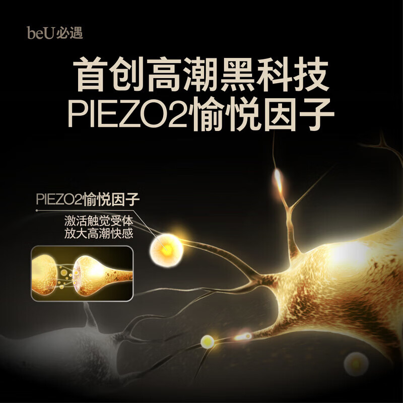 通用必遇潮敏套高潮套套byt安全套快感增强玻尿酸 【新客尝鲜】潮敏套10只