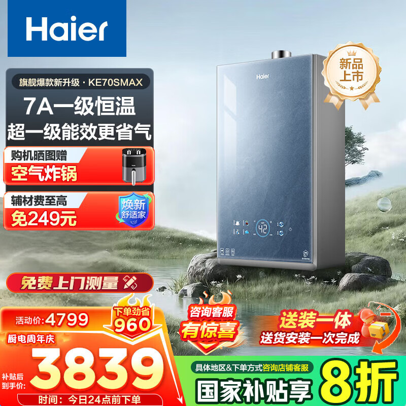 ������Haier��16��ȼ����ˮ����Ȼ����ˮ��ǿ�ź���һ������һ����Ч��ѹˮ�ŷ�KE70SMAX 16L ��KE70SMAX����һ����Ч��˫ѭ������