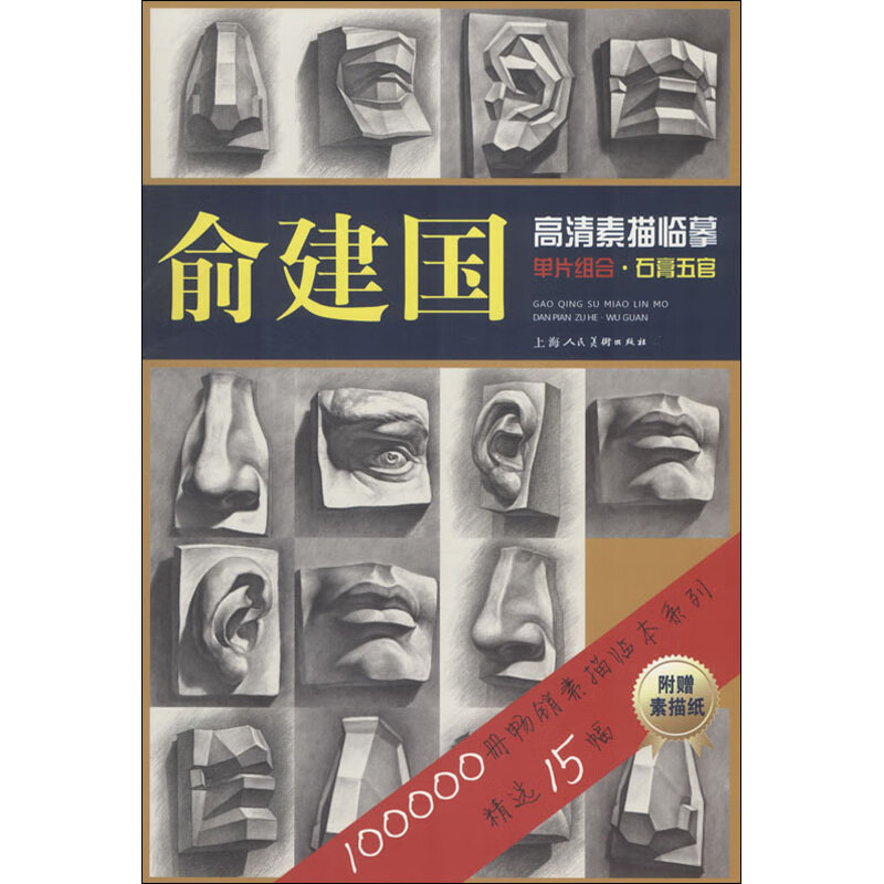 标准对数视力表 少儿森林版