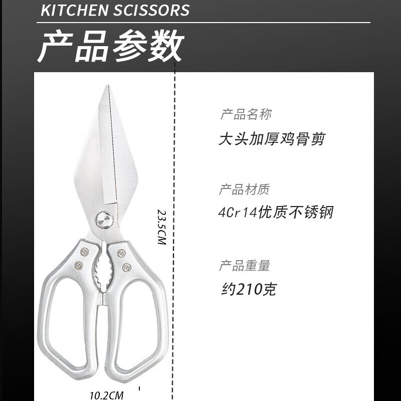 EIWLIVE【抖音主播同款】新款强力大头剪 强力鸡骨剪剪骨剪肉厨房剪 比刀还好用【钢材剪面加厚】