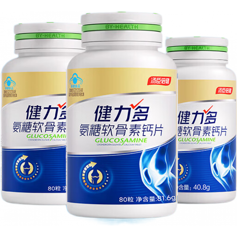 健力多(KEYLID)共180粒健力多氨糖軟骨素鈣片中老年關(guān)節(jié)補(bǔ)鈣護(hù)膝男女性湯臣倍健 【瓶裝】氨糖軟骨素180粒