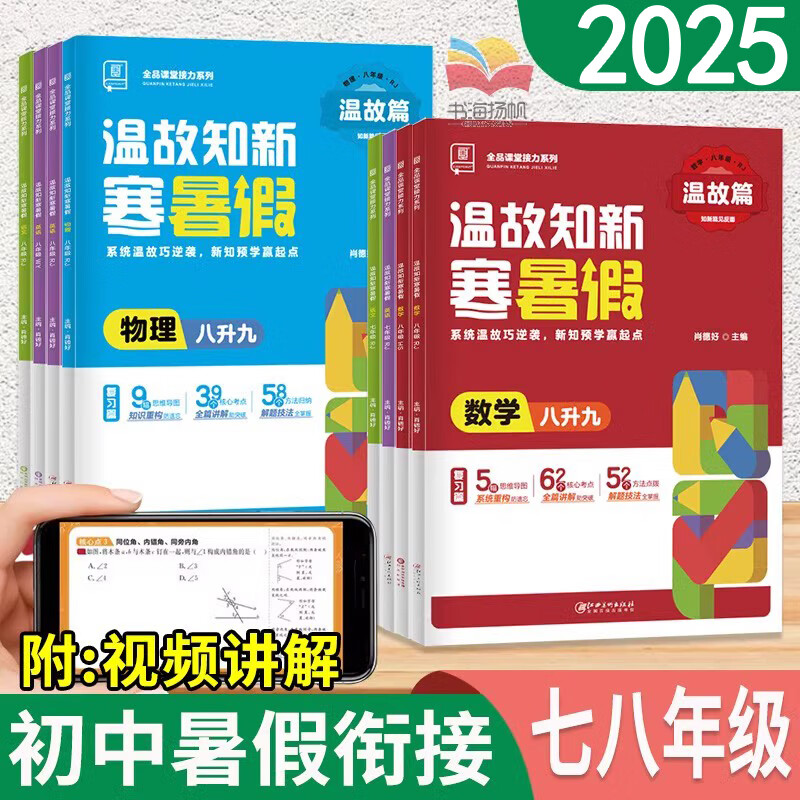 
八年级物理暑假作业
  第2张