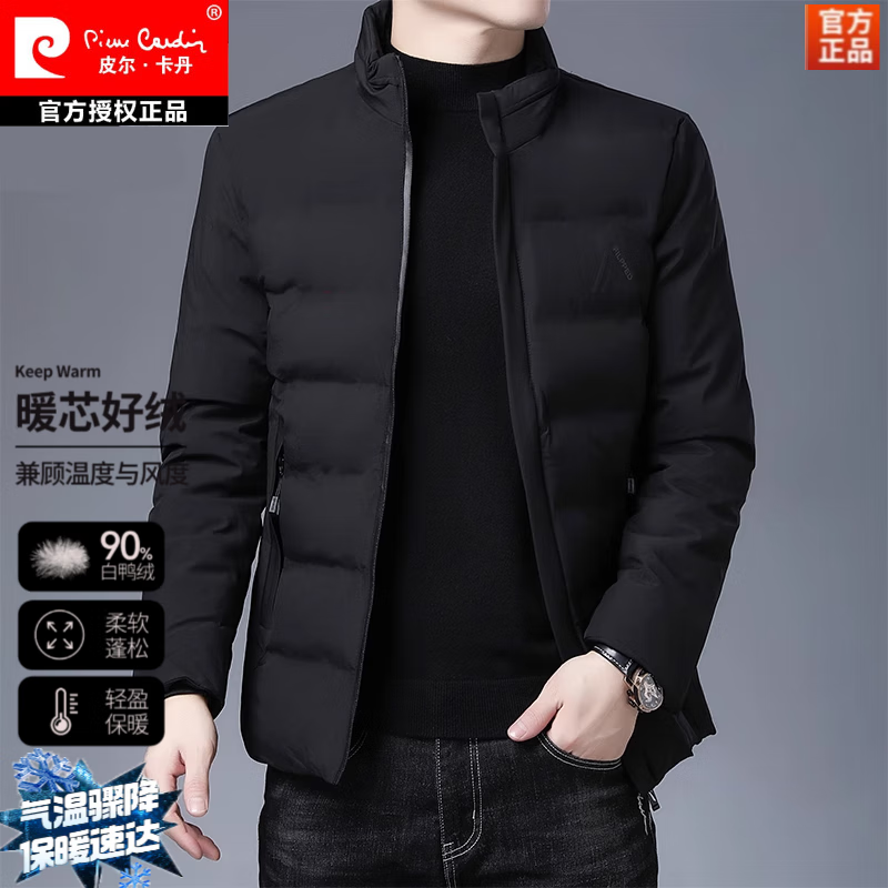 皮尔卡丹(pierre cardin)男士外套短款2025新款冬季保暖加厚休闲加厚立领羽绒服 蓝色 4XL 建议180-200斤