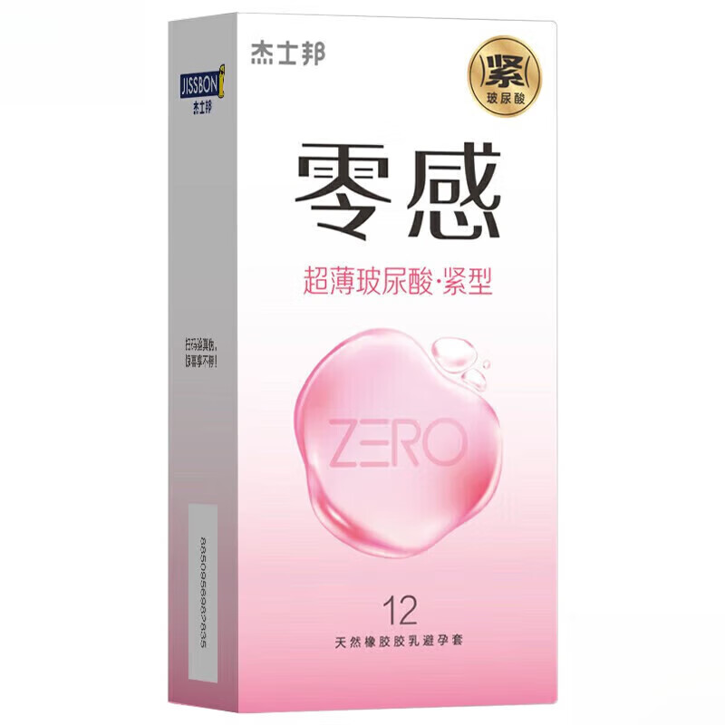 杰士邦001小号套玻尿酸紧型49mm零感ZERO紧绷型0.01特小号男专用安全套 【小号】一盒12只