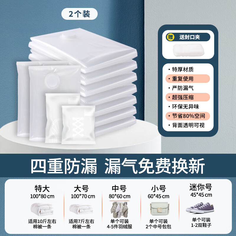 收納博士包包鞋子真空收納袋透明皮包錢包保護(hù)收納神器防潮 2個(gè)裝 100*80