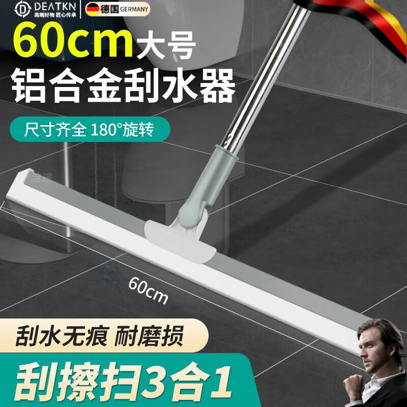 DEATKN德国扫把家用浴室卫生间玻璃硅胶魔术扫把刮水拖把 35地刮 1把