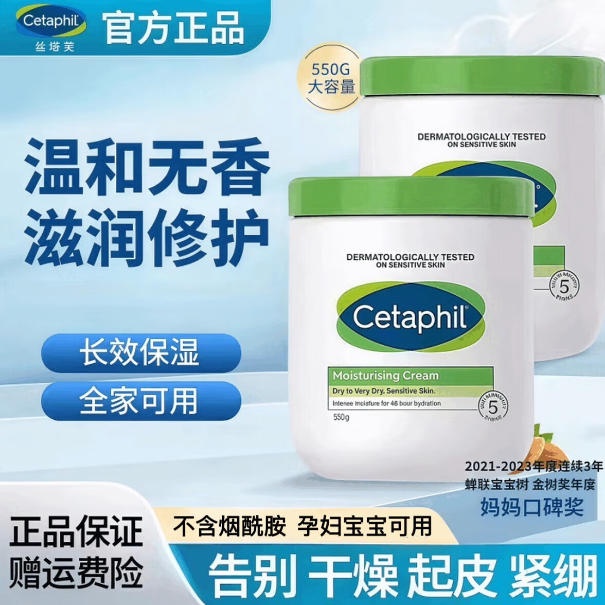 大白罐身体乳保湿霜身体润肤乳 550g 大白罐保湿霜 550g一罐 京东折扣/优惠券