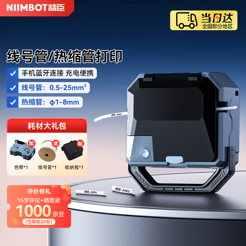 ����C1�����ߺŹܴ�ӡ����Ż� ������׹ܴ�����ֻ��������ӱ�Я������ӡ�ֻ����ֻ��ɵ�����(��Ĳ� 549Ԫ