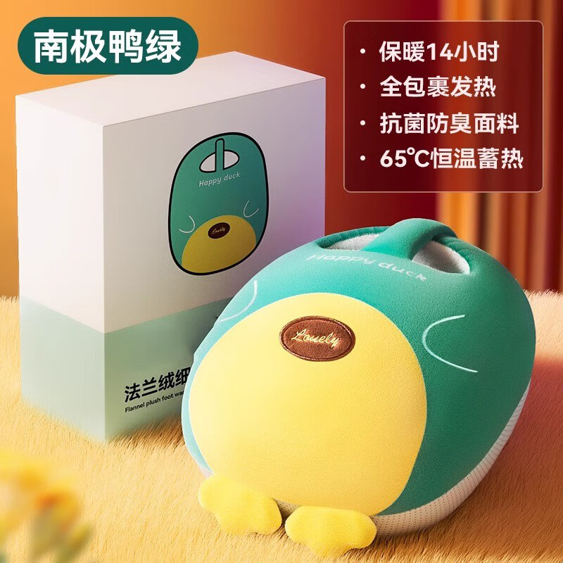 筏芯德国暖脚宝神器取暖办公室充电热水袋冬天季保暖睡觉床上暖足捂脚 可爱鸭【保暖12小时】升级亲肤绒-可拆洗