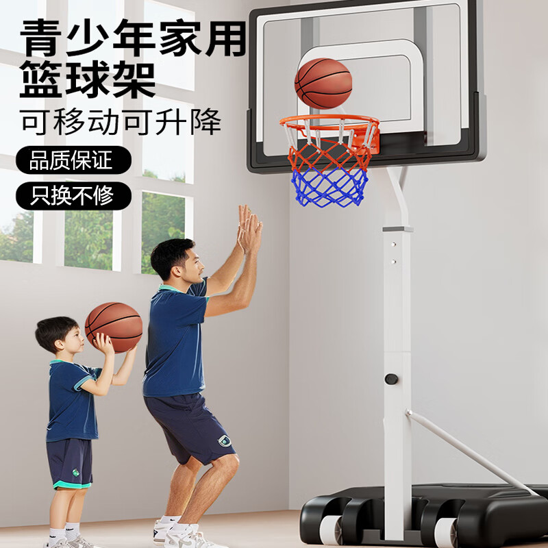 函翔（HANXIANG） 籃球架兒童籃球框室內(nèi)可升降移動球架青少年家用戶外投籃框架子 兒童青少年款（1.45-2.1－2.6米）可去下管