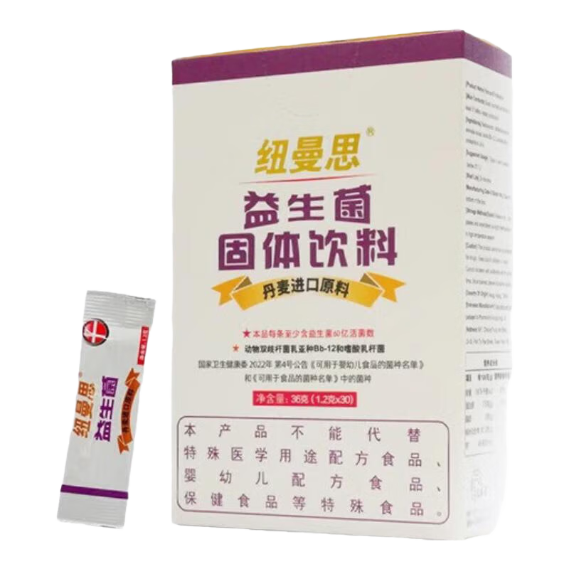 紐曼思【正品保證】紐曼思(原名紐曼斯)益生菌粉劑成人型腸胃即食30條 1盒*30條