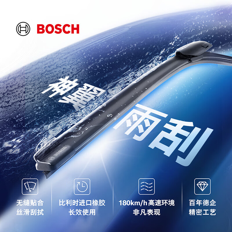 博世（BOSCH）雨刷雨刮器神翼U型24/18(智跑/K5/17前马自达CX-5阿特兹昂克赛拉)