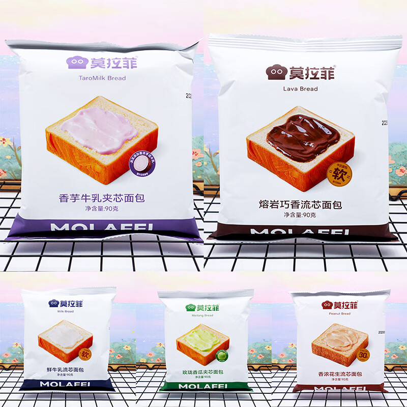 莫拉菲面包流芯吐司熔岩巧香花生玲珑香瓜牛乳味手撕夹心切片糕点 多口味混拼 可指定【90g*10袋】