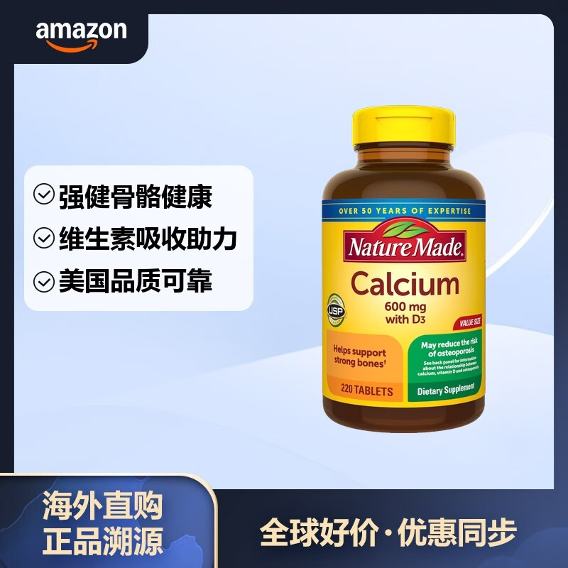 NATURE MADE天维美 钙质矿物补充剂 支持强健的骨骼 220片