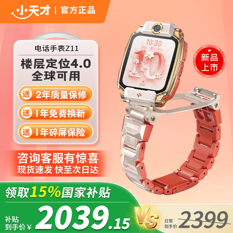 С��� Z11 ���ܶ�ͯ�ֱ� ���̷�