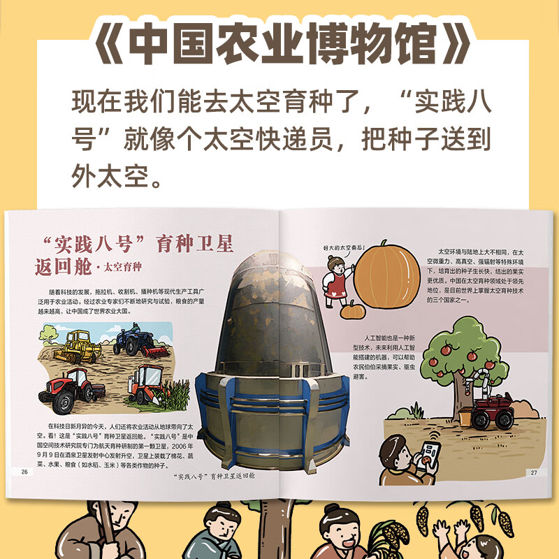 一起去逛博物馆(套装共10册)旅行儿童绘本3-6岁幼儿园推荐百科全书宝宝启蒙认知故事书科普故事童书 亲亲科学图书馆 生日礼物 一起去逛博物馆(第2辑10册)赠音频