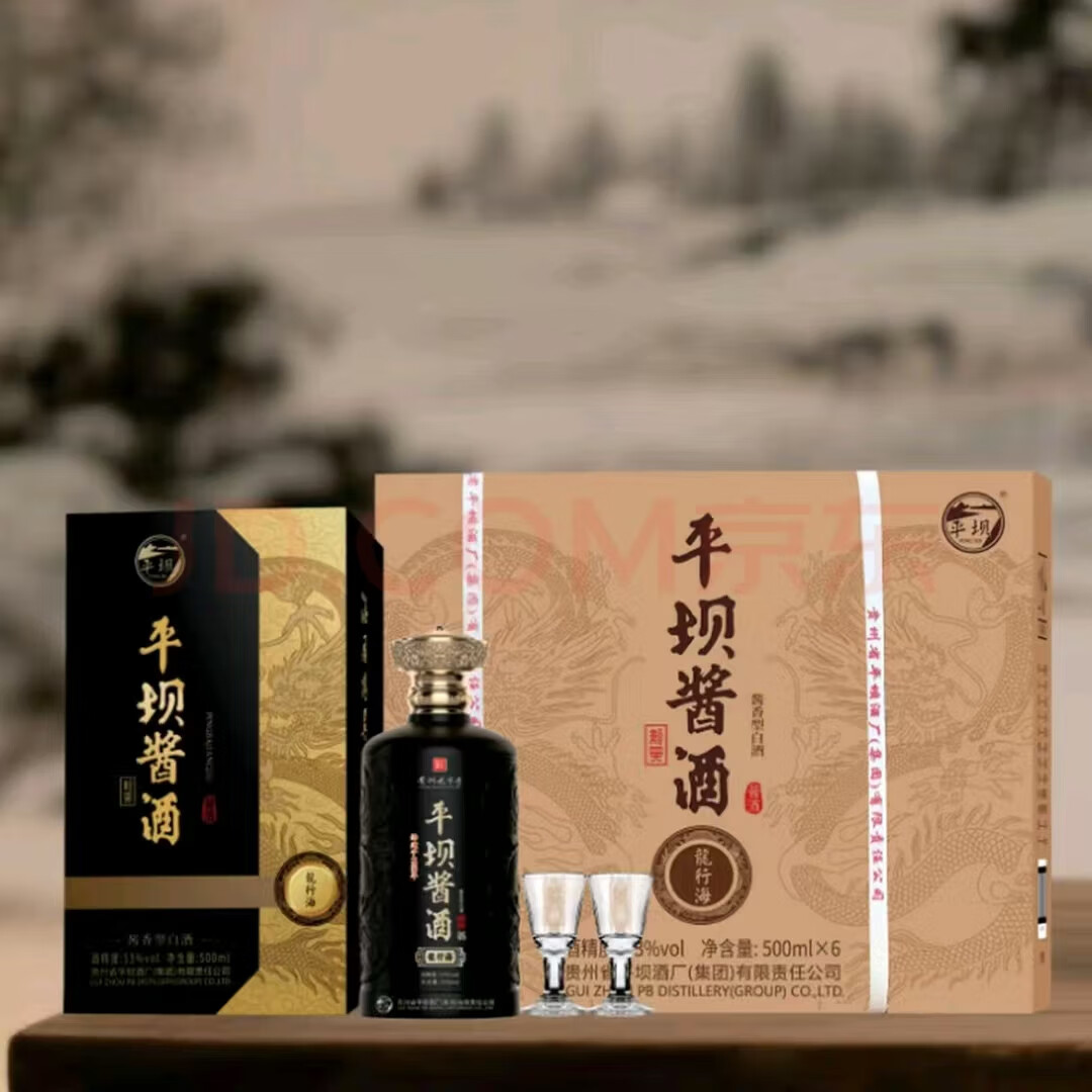 平坝窖酒龙行海 53度酱香型白酒 贵州老字号中秋送礼 53度 500mL 6瓶 龙行海 整箱装