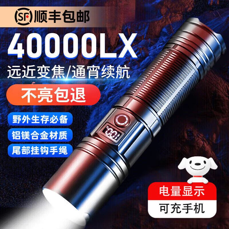 手电筒强光200000流明穿天炮超长续航户外照明生存露营夜钓鱼骑行 【R600激光灯芯】32700双锂电池