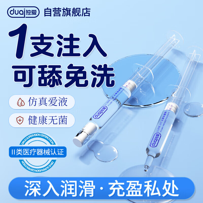 独爱（DU.AI）润滑液润滑剂医用人体成人房事免洗可舔持久润滑油夫妻3ml*10 [超大容量]水润500ml 默认
