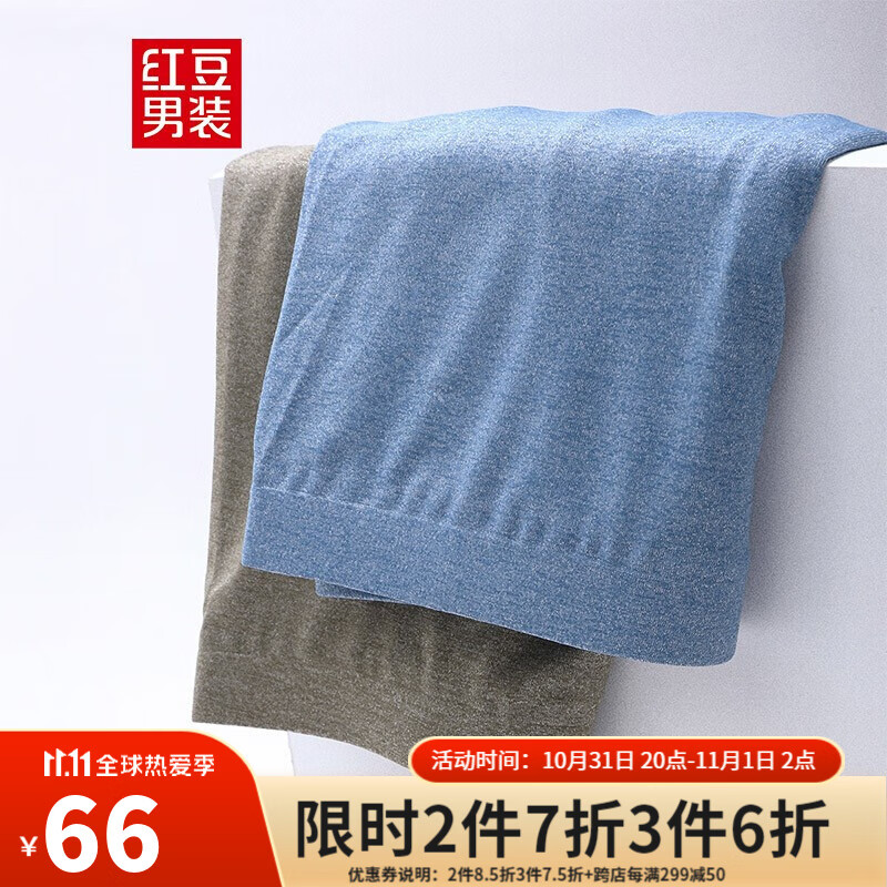 👖红豆男装内裤男修身新品男士舒适无痕内裤B1蓝色+L3灰色两条装175/100，价格走势稳定优势明显