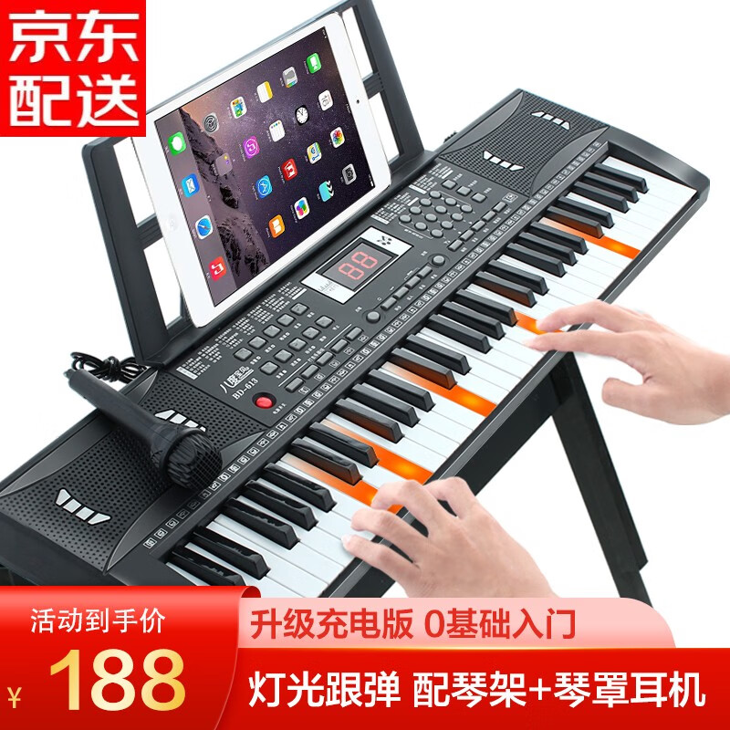 电子琴网购最低价查询|电子琴价格走势图