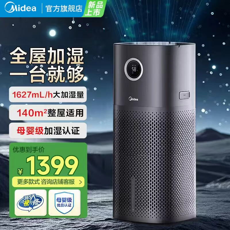 美的（Midea）母婴级无雾加湿器 空气净化杀菌卧室家用办公室婴儿孕妇 桌面落地轻音无线智能AI冷蒸发式 【旗舰新品首发】SZK-U15