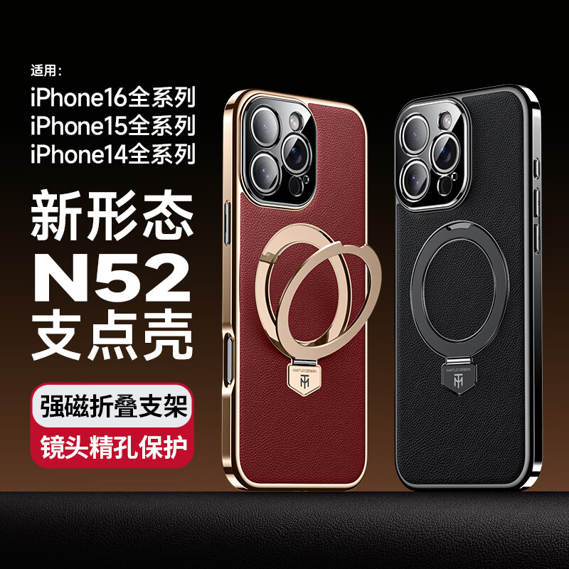 麦焕苹果15promax手机壳素皮iPhone 15保护套车载磁吸防摔apple 15pro超薄散热支架款  【瑞红色】强磁支架 苹果15promax