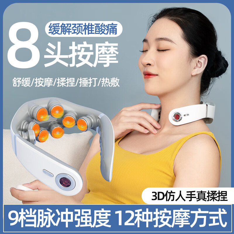 小米有品生态链颈椎按摩器肩颈电动颈部按摩仪智能脉冲脖子护颈仪颈部按摩仪 【玫瑰金】8D遥控款