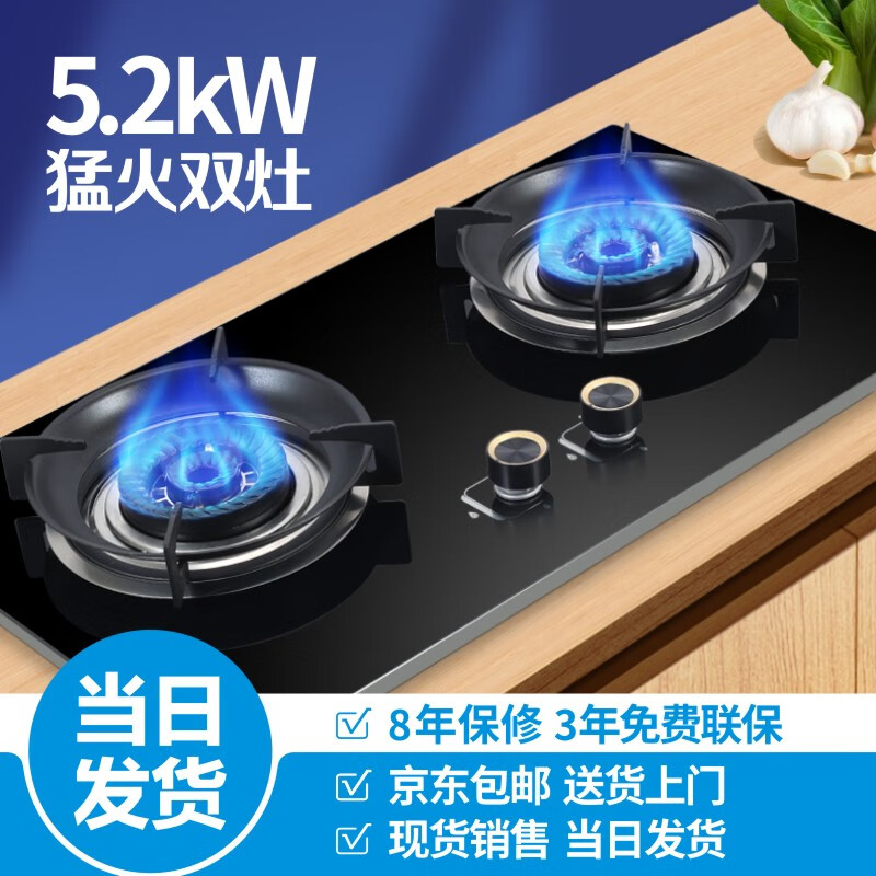 荣胜750不锈钢燃气灶聚能大火力5.2kW猛火节能双灶台嵌入式两用天然气灶液化气灶 750*430黑色 天然气双灶