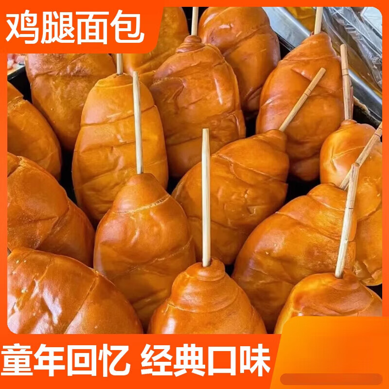 鸡腿面包老式火腿味豆沙味肉松味夹心面包童年怀旧解 【混合】火腿1个+肉松1个+豆沙1