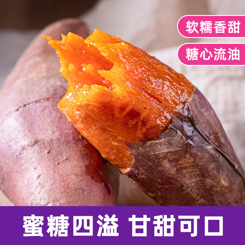 荔晓味西瓜红番薯新鲜农家自种爆浆红心烤地瓜沙地蜜薯糖心蜜薯 9斤 西瓜红蜜薯 大果(5两+)