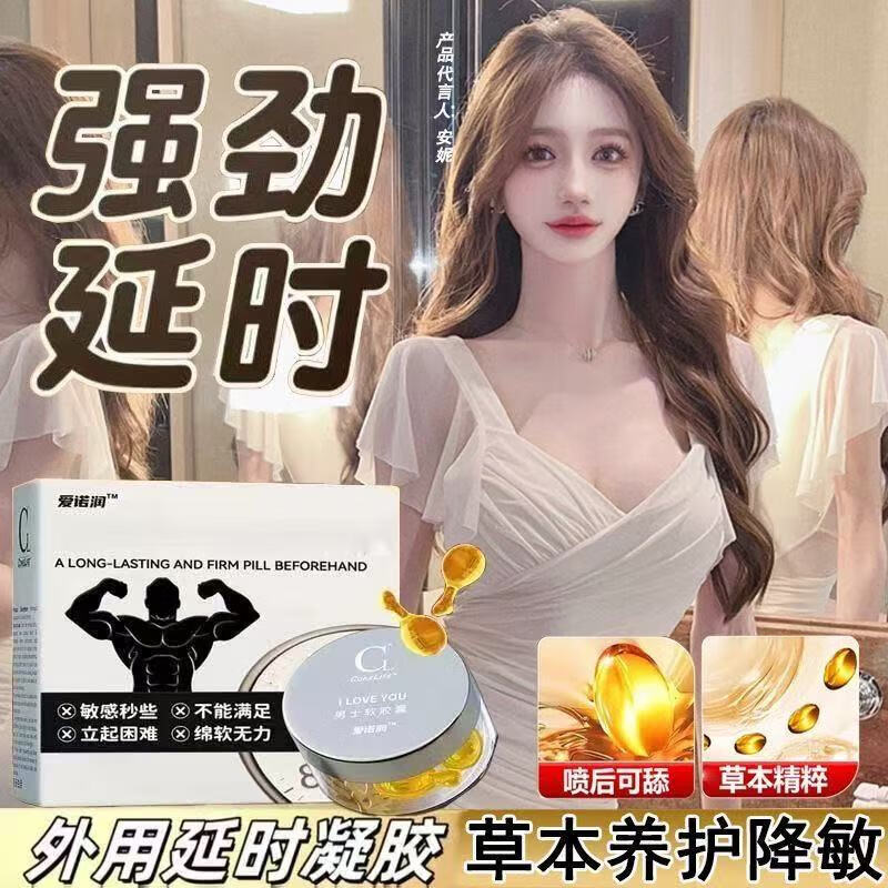 时空精油事前一粒激发潜能持久坚挺身体滋养 一瓶体验装