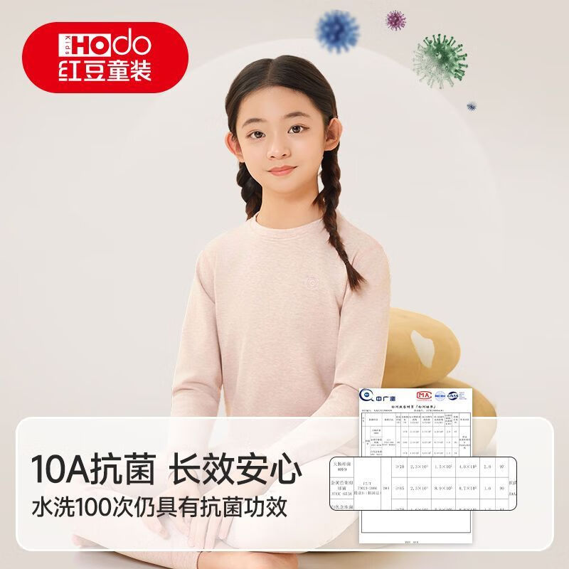 红豆儿童保暖内衣男童女童秋衣秋裤宝宝10A抑菌羊毛蚕丝加厚套装 蓝色 【A类抑菌 舒适润肤】 160 【推荐:145-155cm/75-85斤】