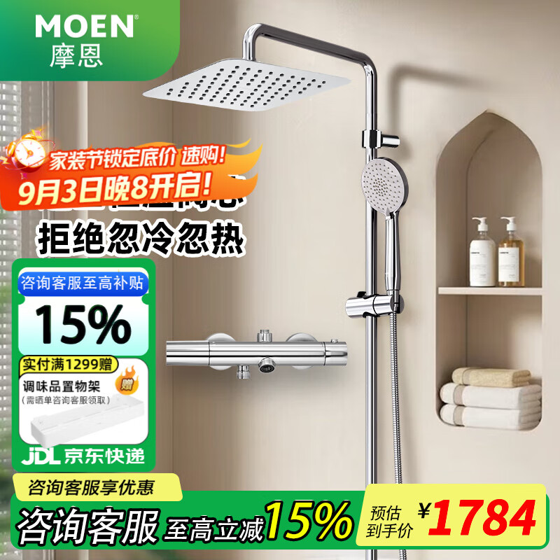 ĦMOENԡװ ѹܳˮֳֺ»ȫ׾ͭ ͷ+200mmַ