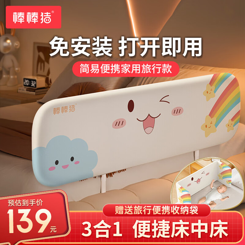 棒棒猪免安装床围栏宝宝防摔防护栏便携式床上可折叠床围挡板 1.5米单面