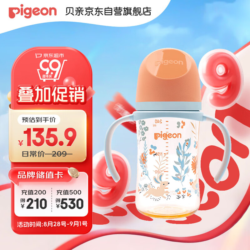 ���ף�Pigeon��PPSU˫���ַ�������ƿ240ml ����С�� M������ 3��+ AA218
