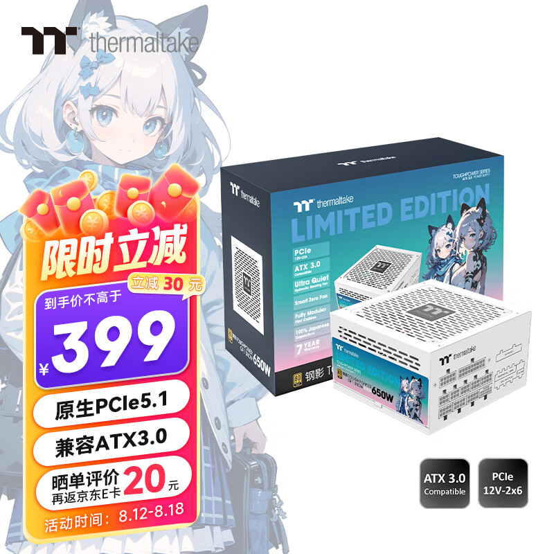 Thermaltake��Tt���650W ��ӰToughpower GF1�޶����Դ ��ɫ(ԭ��PCIe5.1/ATX3.0/������֤/ȫģ��)