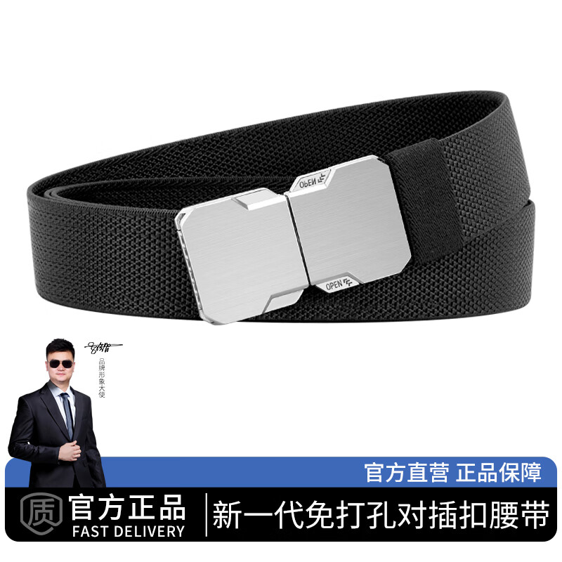古格缇男士弹力对插扣战术腰带 尼龙编织皮带户外休闲百搭简约裤腰带 【弹力-光面拉丝对插扣】黑色 120cm 适合体重180斤以下