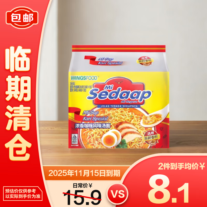 ��Ӣϲ�� Ũ�㿧ଷ�ζ���� 380g��76g*5����