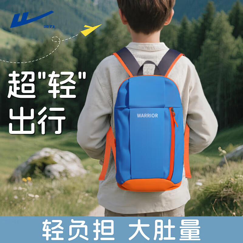 回力儿童背包男外出旅游小学生轻便出游小书包女防水双肩包户外登山包