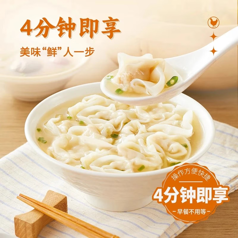 思念上汤小云吞猪肉三鲜薄皮小馄饨早餐美味加热速食冷冻半成品130g 130g鸡汤小云吞鲜美猪肉*10 思念鸡汤小馄饨