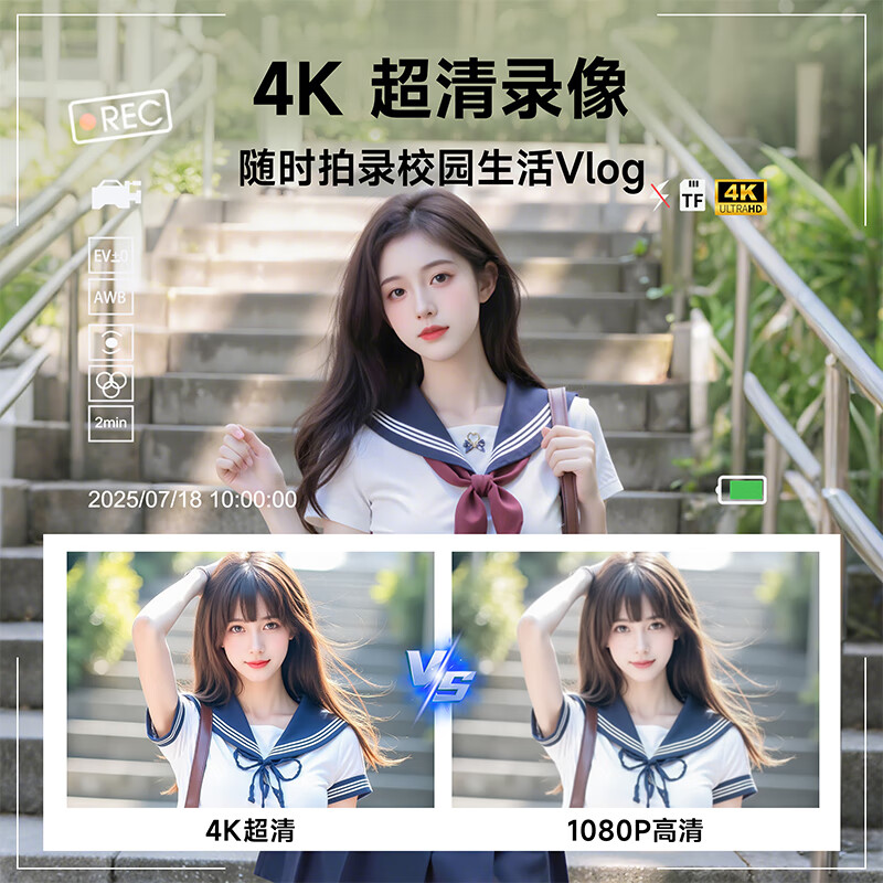 锐族T6 学生数码照相机 柔光双摄数码相机【6400万像素 可自拍】女生卡片机校园平替ccd照相机 樱花粉【配广角+微距镜头】32G