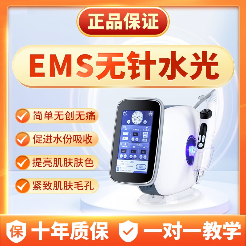 德玛莎黑沙水光机广州三代北京四代全自动负压不漏液水光枪美容院 ems