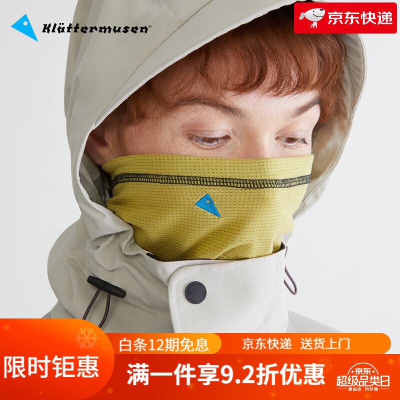 KLATTERMUSEN攀山鼠 戶(hù)外運動(dòng)護臉護脖 阿爾維斯Allvis 10497 【新】淺金色Light_Gold 均碼
