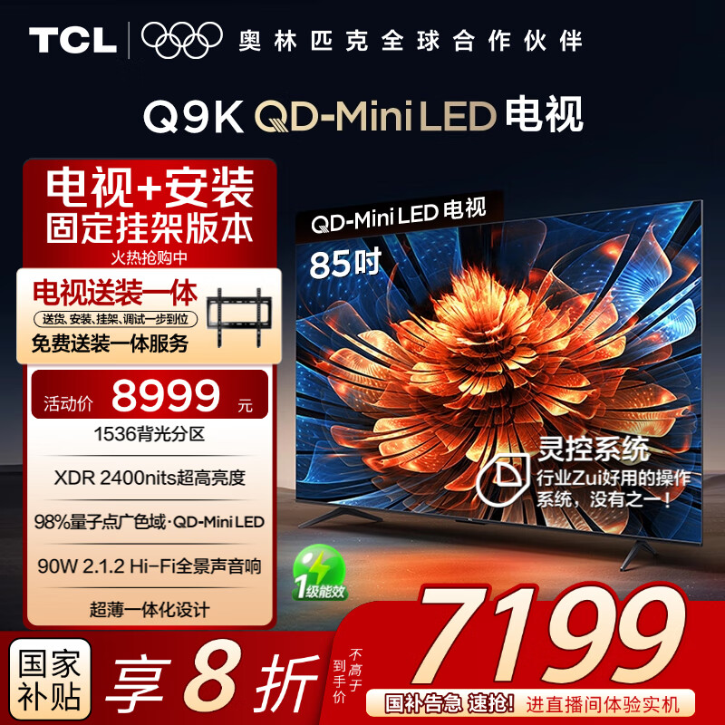 TCL ���� 85Ӣ�� Q9K 85Q9K